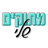 מתוקים שלי